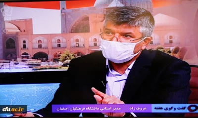 در راستای تبیین رسالت های دانشگاه فرهنگیان انجام شد:

حضور رئیس دانشگاه فرهنگیان استان اصفهان در برنامه زنده گفت و گوی هفته شبکه اصفهان