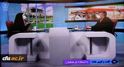 حضور رئیس دانشگاه فرهنگیان استان اصفهان در برنامه زنده گفت و گوی هفته شبکه اصفهان 4