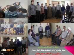 تجلیل از تنها همکار جانباز و آزاده شاغل در دانشگاه فرهنگیان استان همدان
 2