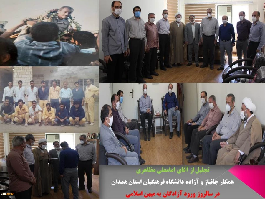 تجلیل از تنها همکار جانباز و آزاده شاغل در دانشگاه فرهنگیان استان همدان
 2