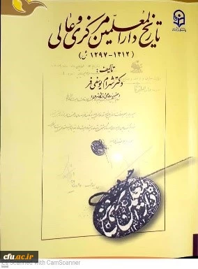 در راستای اهداف و مأموریت دانشگاه انجام شد:

انتشار چهار عنوان  کتاب جدید در دانشگاه فرهنگیان
