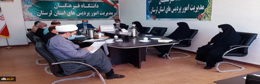 جلسه شورای فرهنگی دانشگاه فرهنگیان استان لرستان با محوریت ماه محرم برگزار شد 2