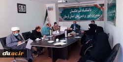 جلسه شورای فرهنگی دانشگاه فرهنگیان استان لرستان با محوریت ماه محرم برگزار شد 3