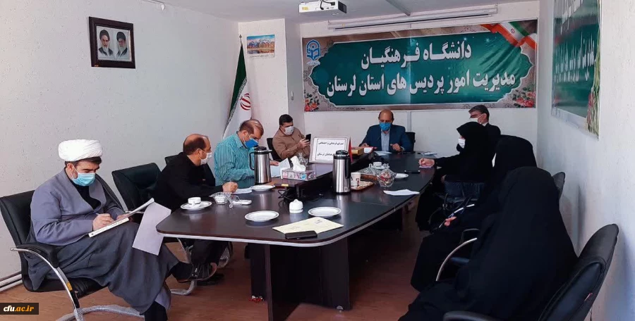 جلسه شورای فرهنگی دانشگاه فرهنگیان استان لرستان با محوریت ماه محرم برگزار شد 3