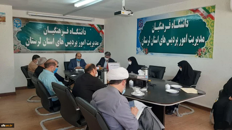 جلسه شورای فرهنگی دانشگاه فرهنگیان استان لرستان با محوریت ماه محرم برگزار شد 5