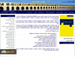 فراخوان پذیرش مقاله در اولین نشریه علمی-تخصصی آموزش ریاضی کشور  2