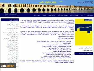 دانشگاه فرهنگیان استان اصفهان اعلام کرد:

فراخوان پذیرش مقاله در اولین نشریه علمی-تخصصی آموزش ریاضی کشور 