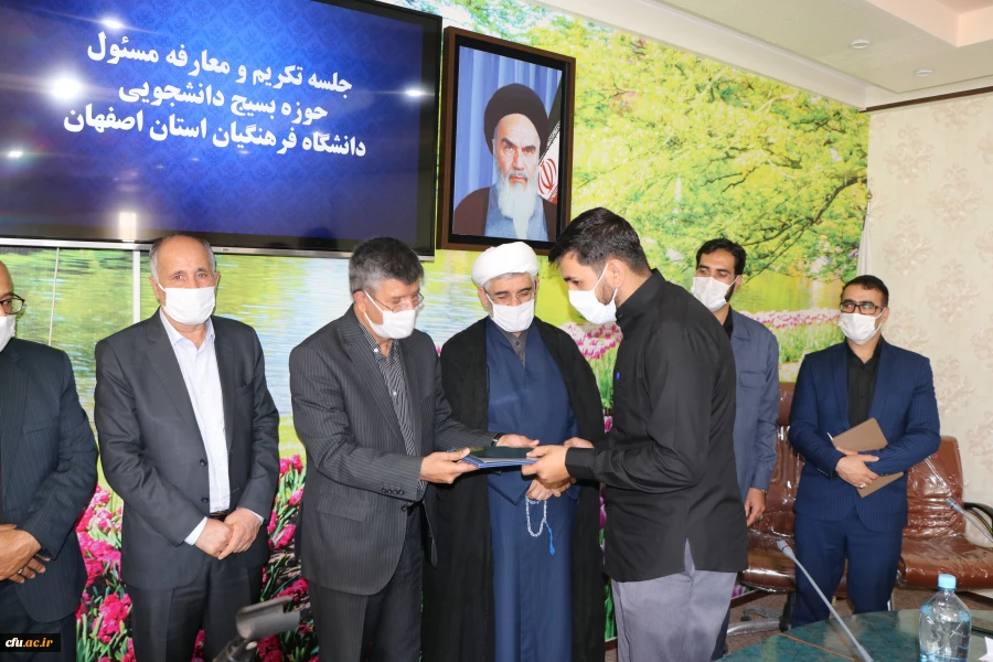 مراسم تکریم و معارفه مسئولین بسیج دانشجویی پردیس ها و مراکز دانشگاه فرهنگیان استان اصفهان انجام شد 5