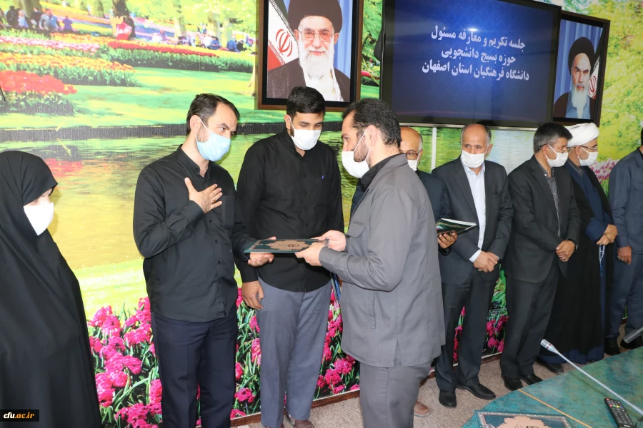 مراسم تکریم و معارفه مسئولین بسیج دانشجویی پردیس ها و مراکز دانشگاه فرهنگیان استان اصفهان انجام شد 8