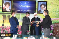 تجلیل و تقدیر از کارمندان پردیس ها و مراکز دانشگاه فرهنگیان استان اصفهان 3