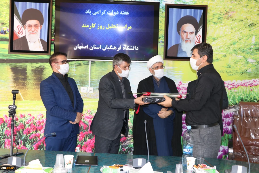 تجلیل و تقدیر از کارمندان پردیس ها و مراکز دانشگاه فرهنگیان استان اصفهان 3