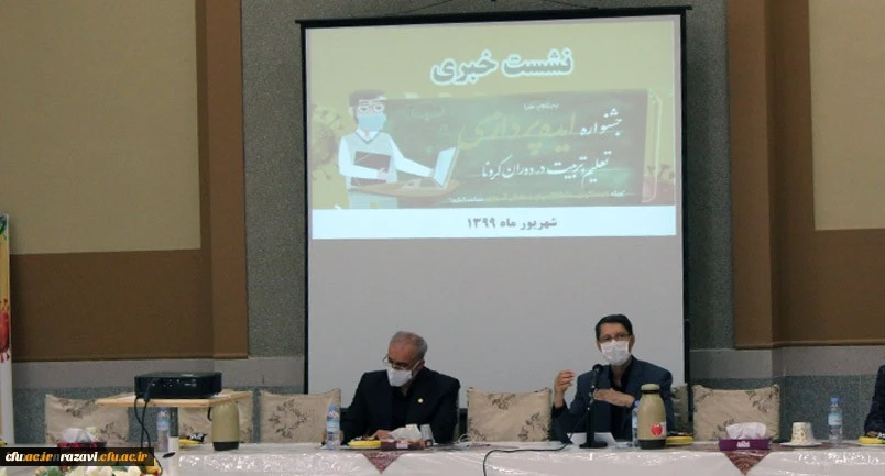 تفکر، تامل و به اشتراک گذاشتن تجربیات، از اهداف جشنواره ایده پردازی تعلیم و تربیت در دوران کرونا است