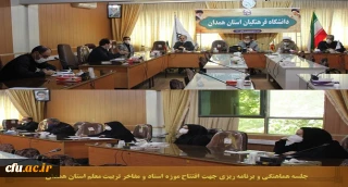 مدیر امور پردیس های دانشگاه فرهنگیان همدان خبر داد

12 شهریور موزه اسناد و مفاخر تربیت معلم استان همدان به عنوان اولین موزه دانشگاه فرهنگیان کشور با حضور مسئولین امر افتتاح خواهد شد
