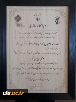 کسب عنوان موفق ترین پایگاه در دهمین جشنواره مالک اشتر توسط بسیج دانشجویی دانشگاه فرهنگیان استان 2