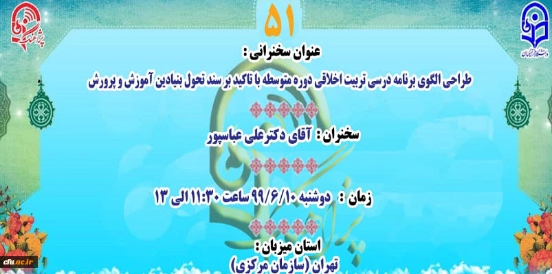 « پژآهنگ پنجاه و یکم» امروز برگزار می شود: 2