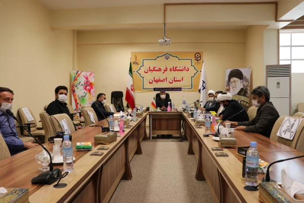 جلسه ستاد اقامه نماز دانشگاه فرهنگیان استان اصفهان  2