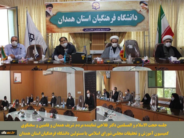 نگاه ویژه مقام معظم رهبری به دانشگاه فرهنگیان، حمایت تمام ارکان نظام از این دانشگاه را به دنبال داشته است 2