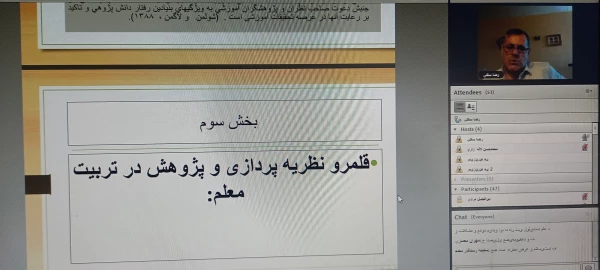 دومین کارگاه کشوری چگونگی آشنایی با تدوین کرسی­ های نظریه­ پردازی، نقد و مناظره برگزار شد 3