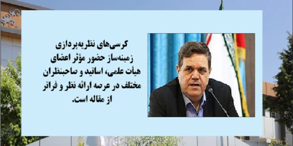 دومین کارگاه کشوری چگونگی آشنایی با تدوین کرسی­ های نظریه­ پردازی، نقد و مناظره برگزار شد 5