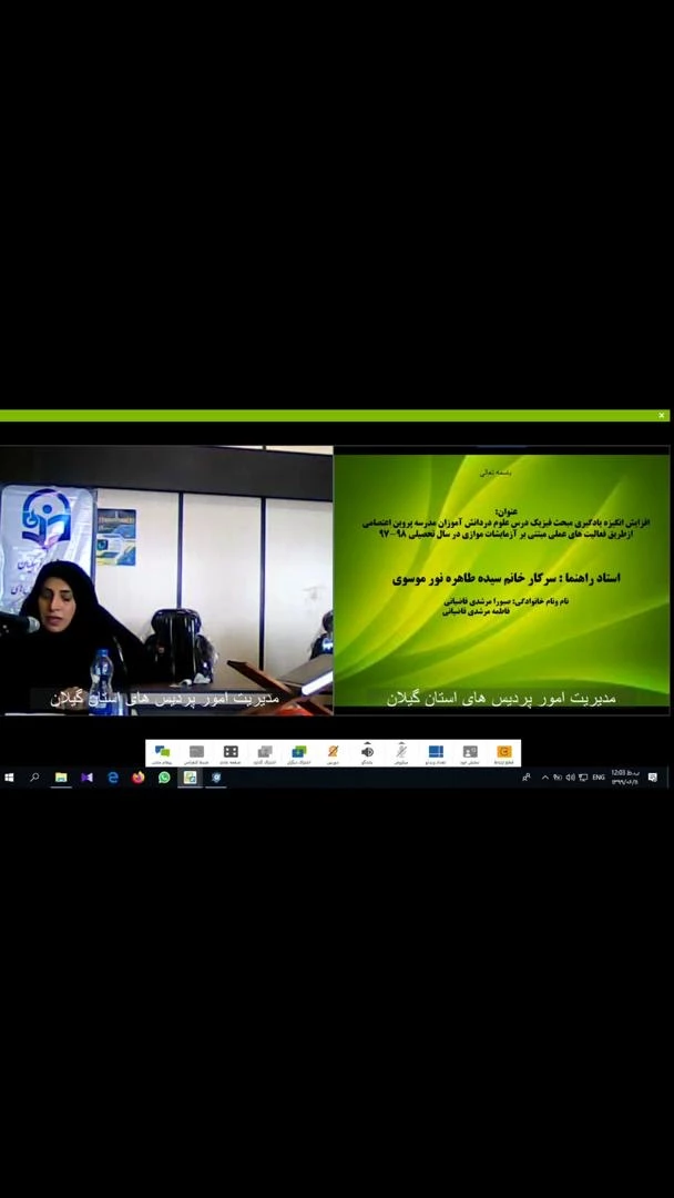 برگزاری دومین همایش معلم توانمند در دانشگاه فرهنگیان گیلان 2