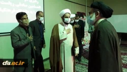 مراسم تودیع و معارفه مسئول نهاد نمایندگی مقام معظم رهبری در دانشگاه فرهنگیان استان سیستان وبلوچستان برگزار شد.