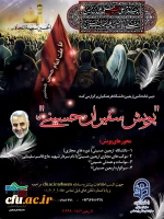 پوستر اربعین