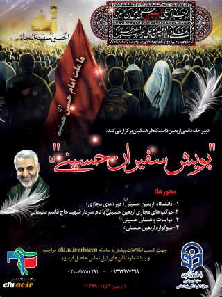 اربعین

اربعین