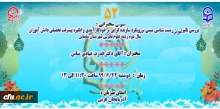 «پژآهنگ پنجاه و دوم» برگزار می شود: