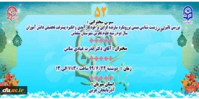 «پژآهنگ پنجاه و دوم» برگزار می شود: