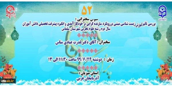 
«پژآهنگ پنجاه و دوم» برگزار می شود:
 2