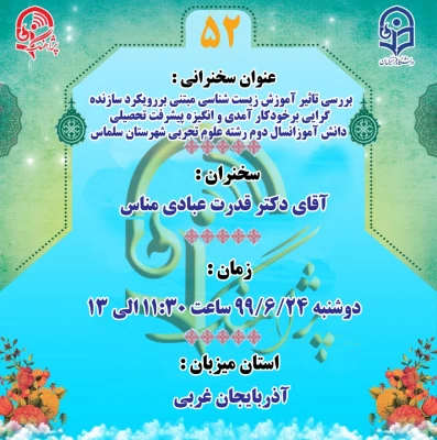 
«پژآهنگ پنجاه و دوم» برگزار می شود:
 3