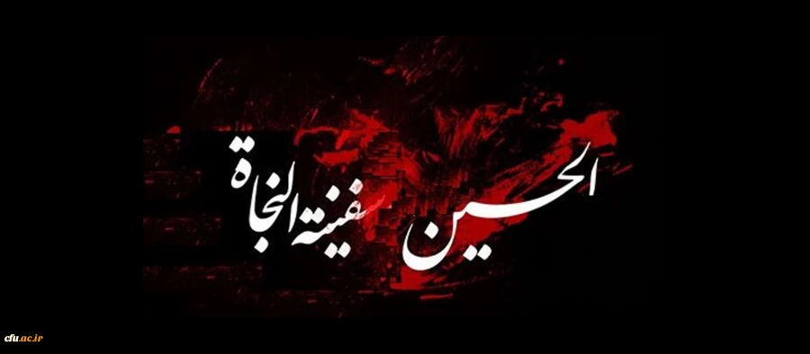 دانشگاه در هر دو حالت حضوری و غیرحضوری برنامه های گسترده ای را بمانسبت اربعین حسینی (ع) پیش بینی کرده است 2