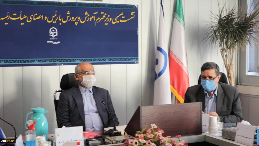 نشست صمیمی وزیر آموزش و پرورش با رئیس و  اعضای هیات رئیسه دانشگاه فرهنگیان برگزار شد 2