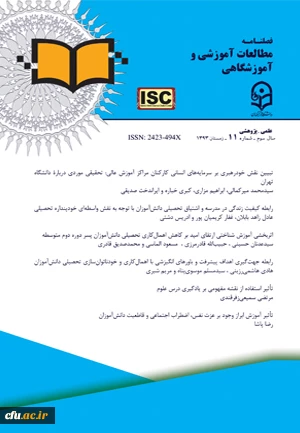 پروفسور تتسو کوراموتو به جمع هیات تحریره دو فصلنامه مطالعات آموزشی و آموزشگاهی دانشگاه فرهنگیان پیوست 2