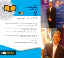 پروفسور تتسو کوراموتو به جمع هیات تحریره دو فصلنامه مطالعات آموزشی و آموزشگاهی دانشگاه فرهنگیان پیوست 3