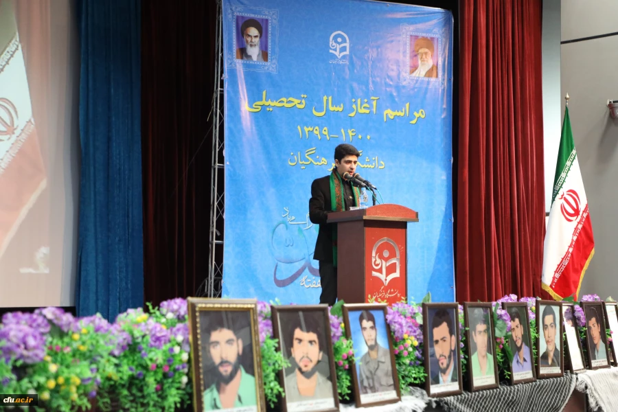 آیین آغاز سال تحصیلی  1399-1400 دانشگاه فرهنگیان 6