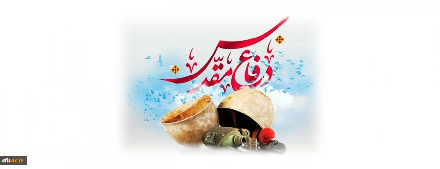 فرهنگ و ارزش های دفاع مقدس باید احیا شود 2