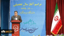 تحقق 37 درصدی سند تحول بنیادین در دانشگاه فرهنگیان 2