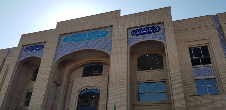 اهداء یک واحد ساختمانی به ارزش 60 میلیارد تومان به دانشگاه فرهنگیان استان اصفهان 10