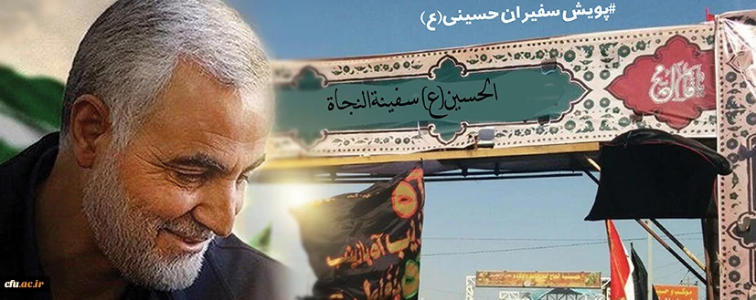 کاروان مجازی اربعین حسینی(ع) در دانشگاه فرهنگیان به راه افتاد
 2