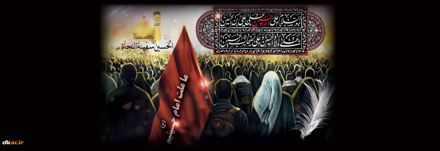 کاروان مجازی اربعین حسینی(ع) در دانشگاه فرهنگیان به راه افتاد
 2