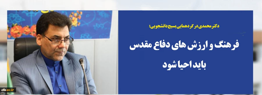 فرهنگ و ارزش های دفاع مقدس باید احیا شود 2