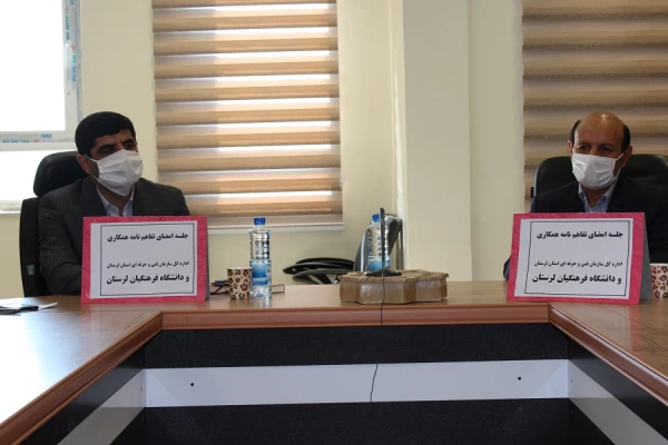 انعقاد تفاهم نامه همکاری بین دانشگاه فرهنگیان لرستان و اداره کل آموزش فنی و حرفه ای استان  6