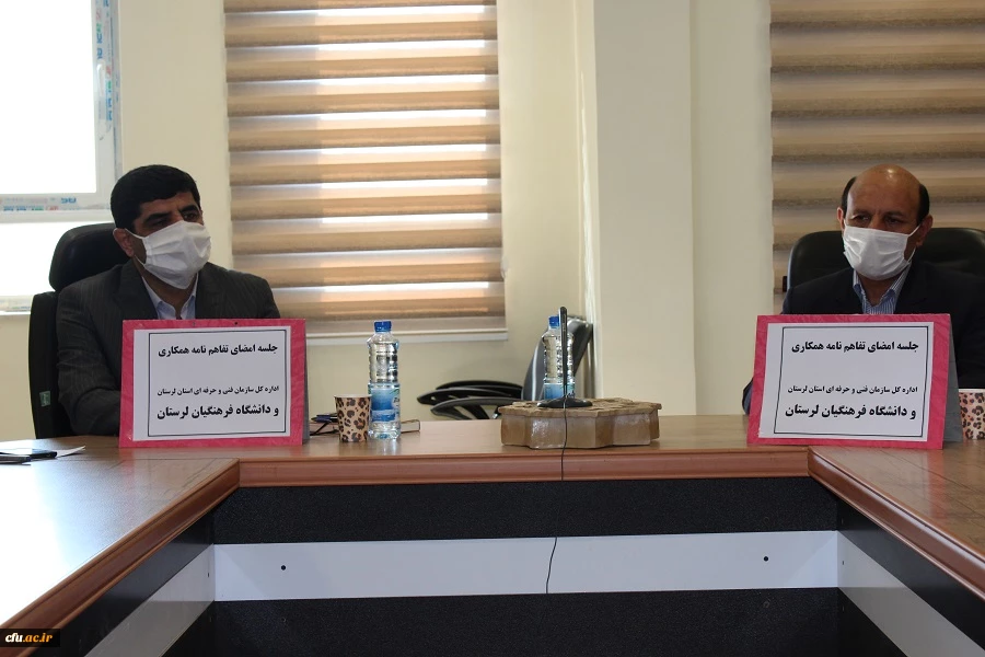 انعقاد تفاهم نامه همکاری بین دانشگاه فرهنگیان لرستان و اداره کل آموزش فنی و حرفه ای استان  6