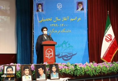 حجت الاسلام والمسلمین دادگر در آئین بازگشایی سال تحصیلی:

دانشگاه فرهنگیان باید از یک سازمان صرف آموزشی به یک سازمان حل مسأله و پویا برای حل مسائل تعلیم و تربیت کشور تبدیل شود