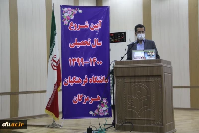 آیین نمادین سال تحصیلی جدید دانشگاه فرهنگیان هرمزگان برگزار شد
