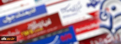 انعکاس خبری کاروان مجازی اربعین حسینی(ع) دانشگاه فرهنگیان در رسانه های مختلف
