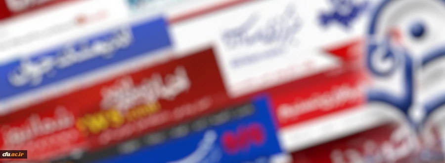 انعکاس خبری کاروان مجازی اربعین حسینی(ع) دانشگاه فرهنگیان در رسانه های مختلف
 2