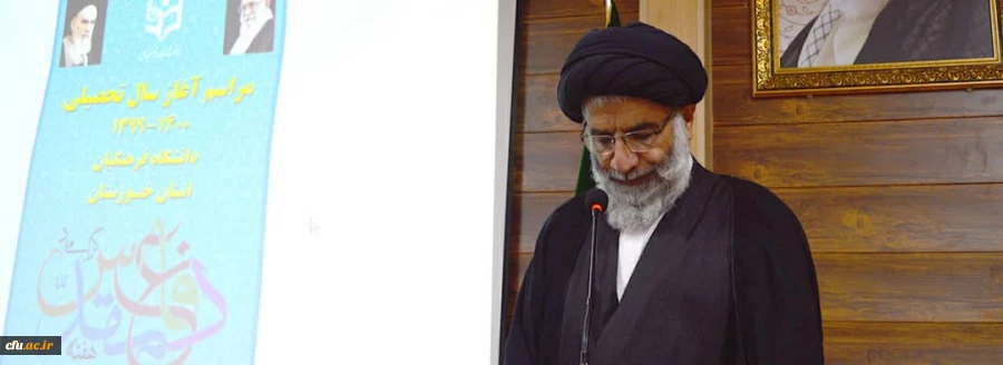 مراسم آیین بازگشایی دانشگاه فرهنگیان در استان خوزستان