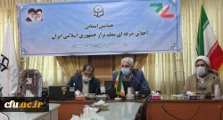 همایش استانی اخلاق حرفه ای معلم تراز جمهوری اسلامی ایران
 2